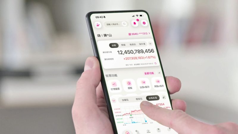 玉山證券全新 APP 首創客製化！一頁解決台美日股與零股交易