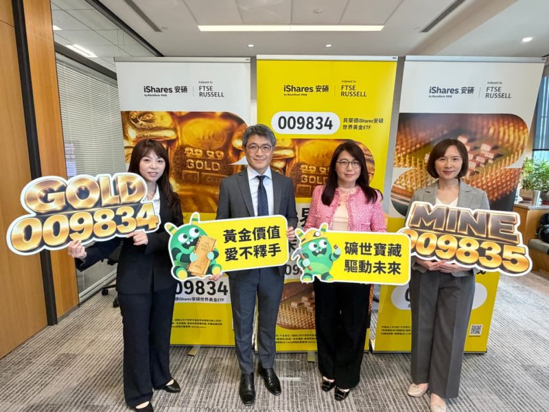 AI 盡頭是資源！貝萊德「金礦雙星」009834、009835 自 11/9 開募