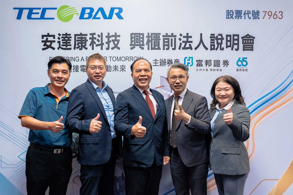 東元小金雞安達康 29 日登錄興櫃,搶攻 AI 資料中心商機