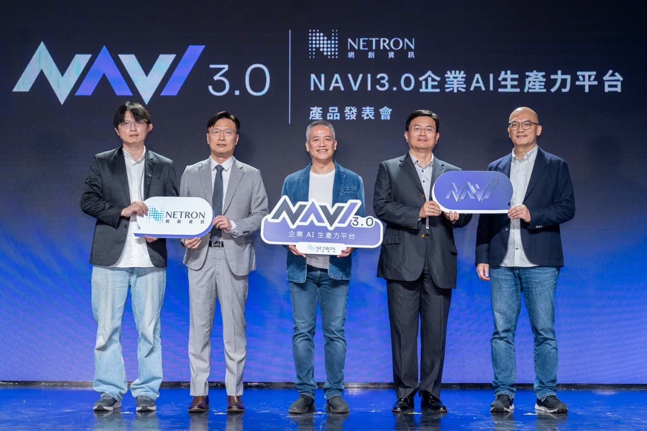 轉化多 Agent 協作！網創資訊推 NAVI 3.0 終結企業導入 AI 三大焦慮