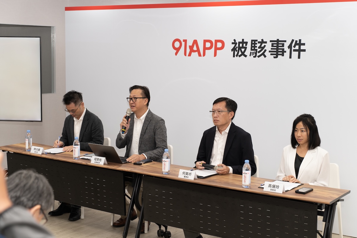 91APP 訂單資訊外洩！波及千家品牌、480 萬名消費者，承諾全面負責