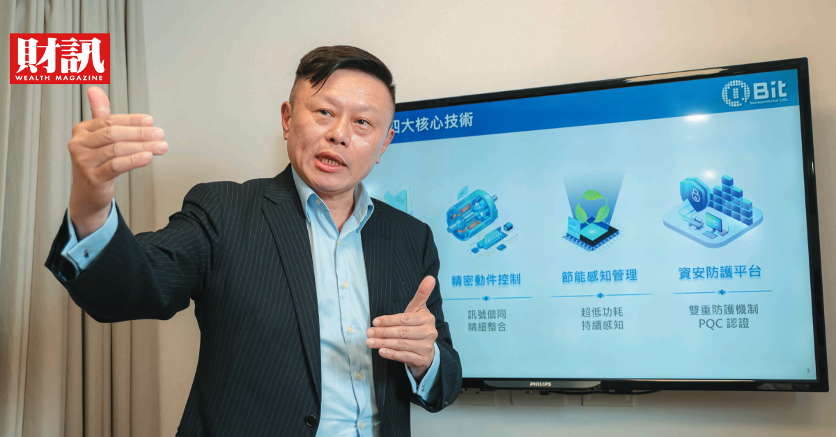 前三季營收翻倍衝刺轉上市，通寶從高通技術打底跨界布局 ASIC 與無人機晶片