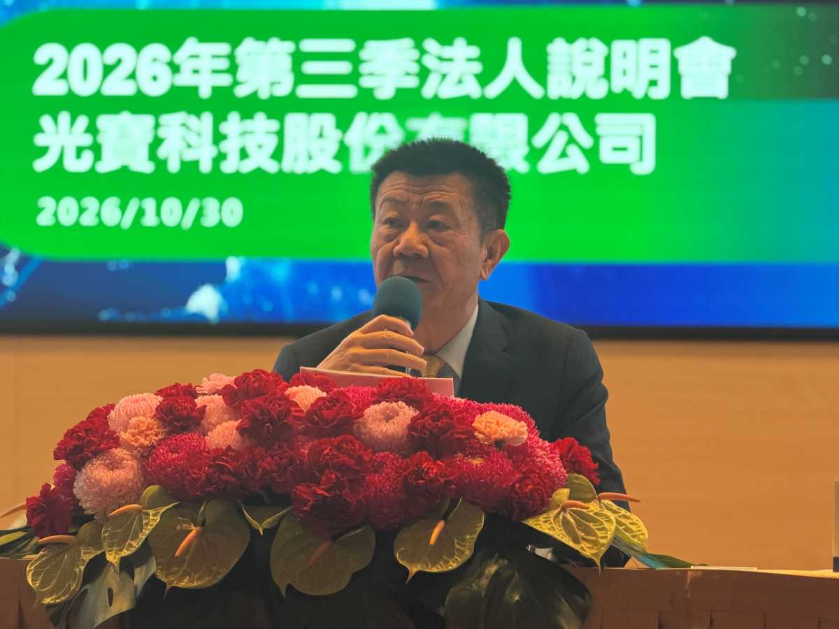 光寶科第三季 EPS 創新高，資本支出再上修至 197 億元